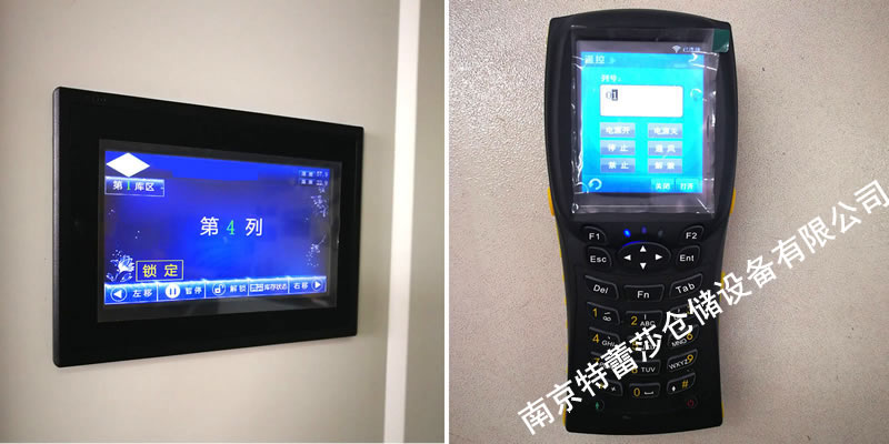 移動(dòng)式貨架(圖4) 電動(dòng)密集架顯示屏和遙控器